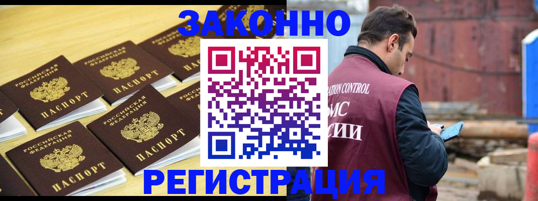 прописка штамп в Лыткарино