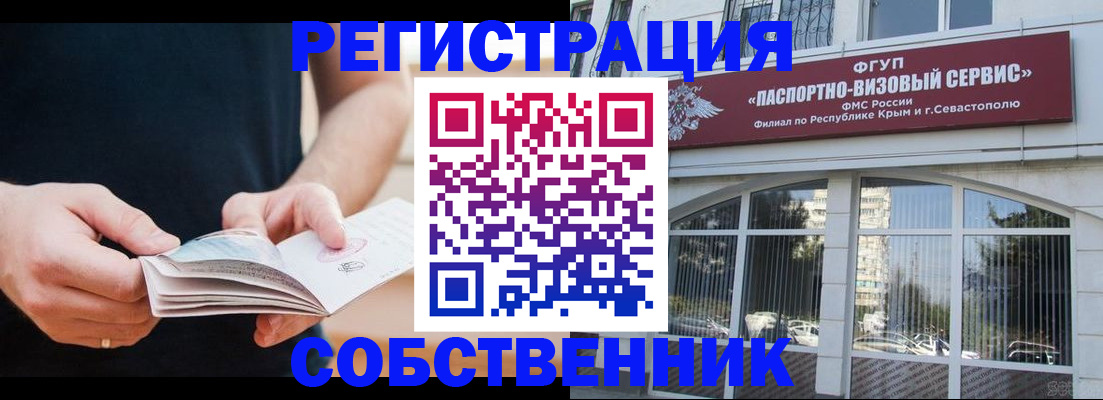 временная регистрация законно в Лыткарино