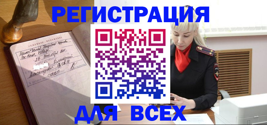 временная регистрация законно в Лыткарино
