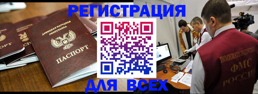 прописка от собственника в Лыткарино